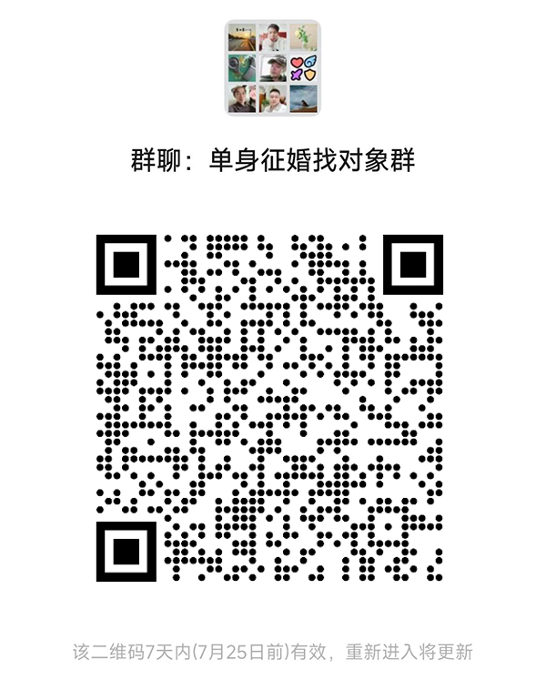 宜黄同城相亲微信群